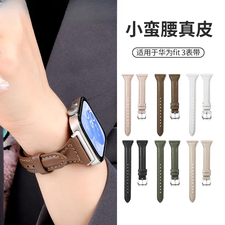 适用华为fit3表带真皮腕带fit4手表表带替换带fit4Pro表链小蛮腰