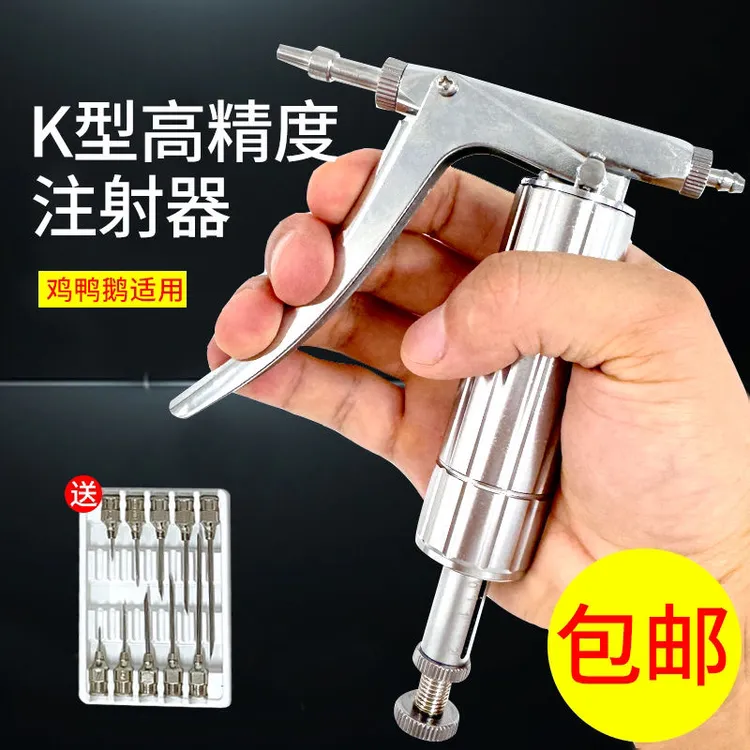 K型兽用连续金属注射器2ml鸡鸭猪牛羊可调疫苗针管