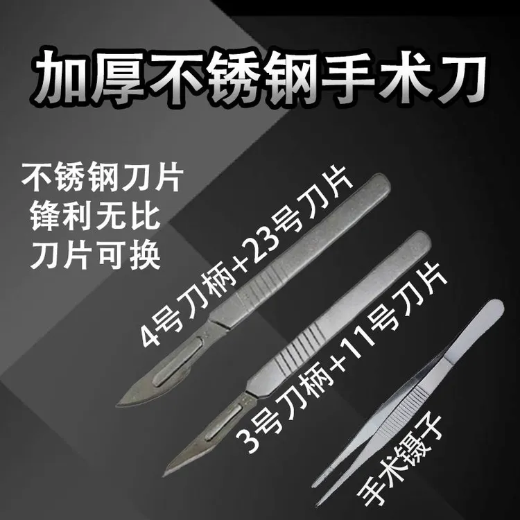 兽用手术工具刀柄镊子不锈钢刀柄小猪阉割手术专用