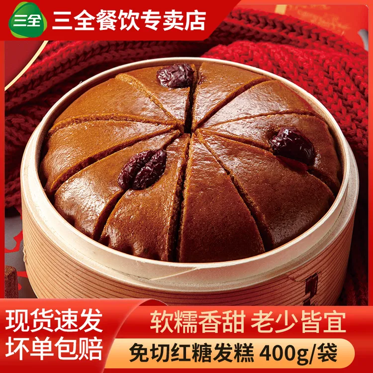 三全红糖发糕400g红枣家庭懒人早餐糕点加热即食传统预制菜