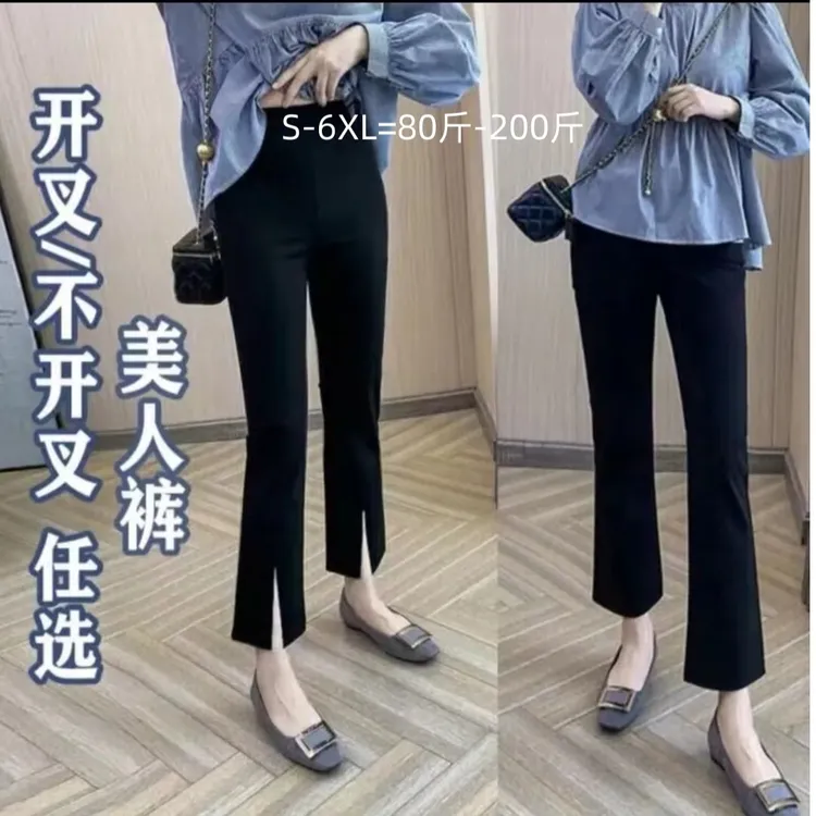 时尚美人裤百搭显瘦高腰垂感开叉微喇裤休闲直筒裤女小个子九分裤