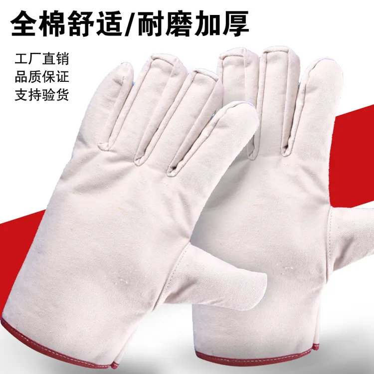双层复合内衬帆布手套全棉加厚透气耐磨机械电焊工业防护劳保手套