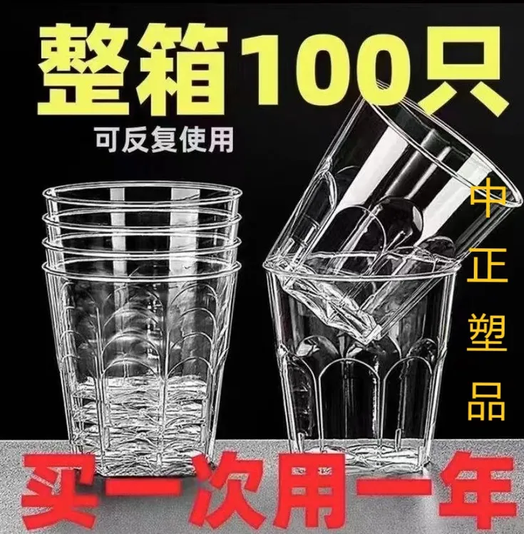航空杯7.99抢50只高档透明耐高温一次性杯子水杯家用商用120ml
