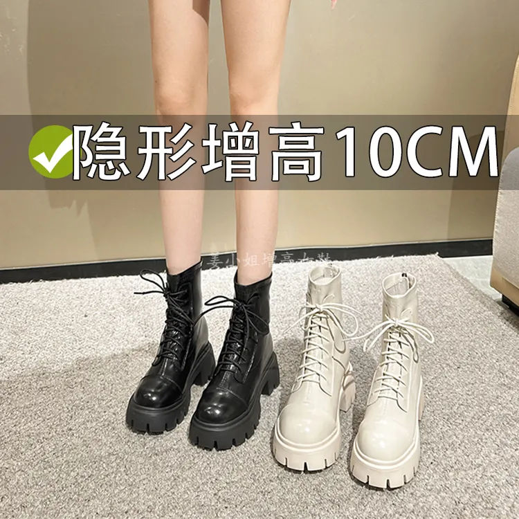增高马丁靴女2025新款英伦风厚底瘦瘦靴小个子内增高10cm白色短靴