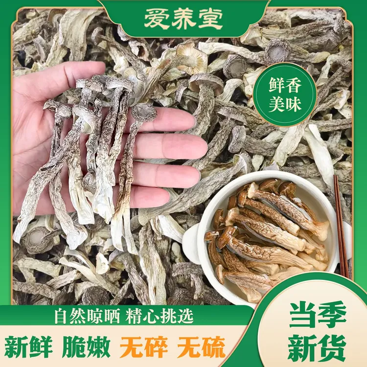 【精品鹿茸菇】干货特产脆脆菇炒菜食材菌菇汤鲜精选农家鹿茸菇干货