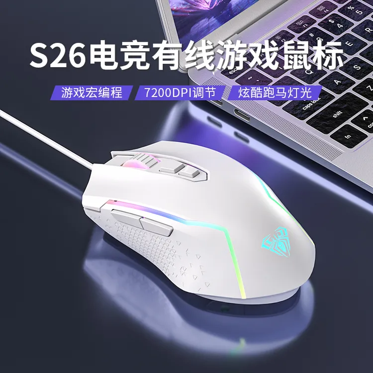 狼蛛有线鼠标电竞发光游戏办公专用csgo吃鸡CF/LOL宏台式电脑外设