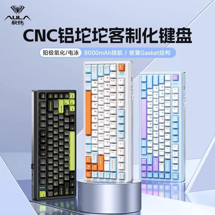 狼蛛M75机械键盘铝坨坨客制化成品三模无线蓝牙GASKET结构RGB光效