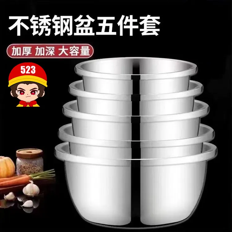 不锈钢盆五件套家用汤盆厨房打蛋和面盆洗菜烘焙盆子商品图
