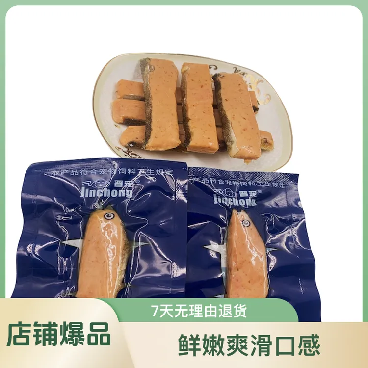 猫犬零食蒸煮原味三文鱼肉条蒸煮鳕鱼肉条15克每包湿粮包半湿鱼肉