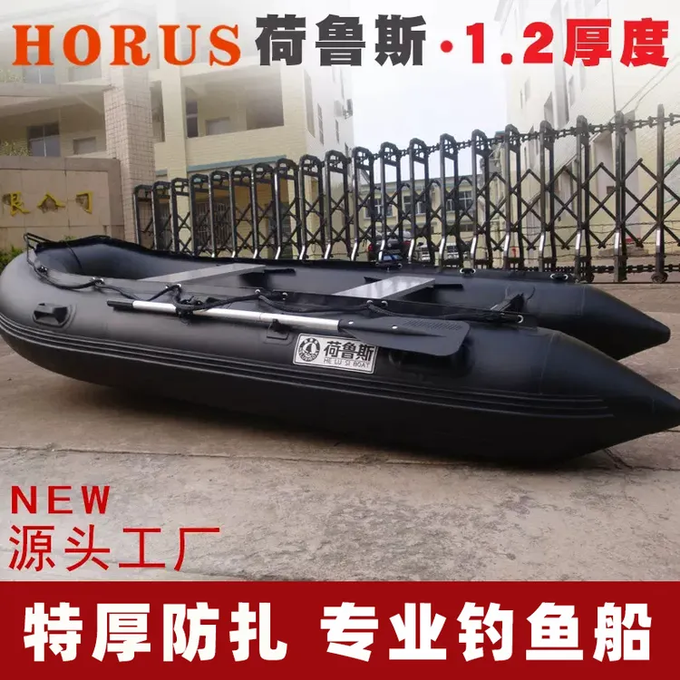 荷鲁斯冲锋舟加厚橡皮艇充气船硬底专业钓鱼船耐磨皮划救援快艇