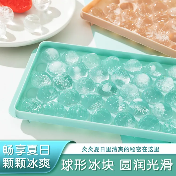 （买一送一）自制冰块模具冰格模具带盖家用创意制冰模具冰球模具
