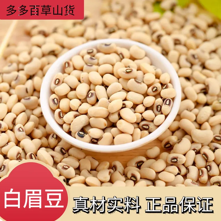 白眉豆农家自种白缸豆白豆白饭豆种孑煲汤新货干豆散装包邮