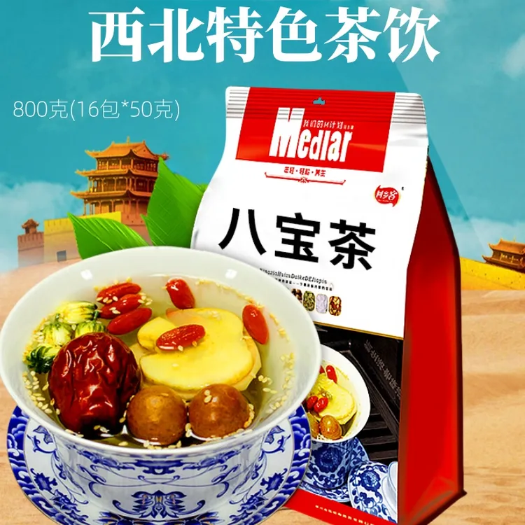 宁夏特产八宝茶回乡客八宝茶银川枸杞茶三炮台免洗盖碗茶800g