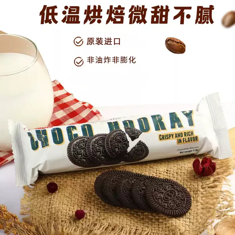爆款罗达进口饼干无夹心黑巧克力点心包装健康纯可可巧饼干零食