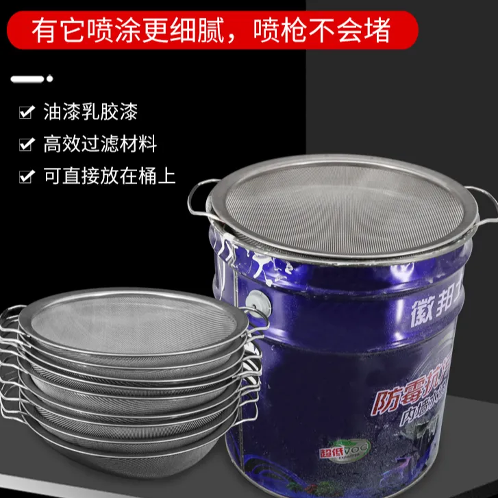 双层不锈钢过滤网，油漆乳胶漆防水js等
