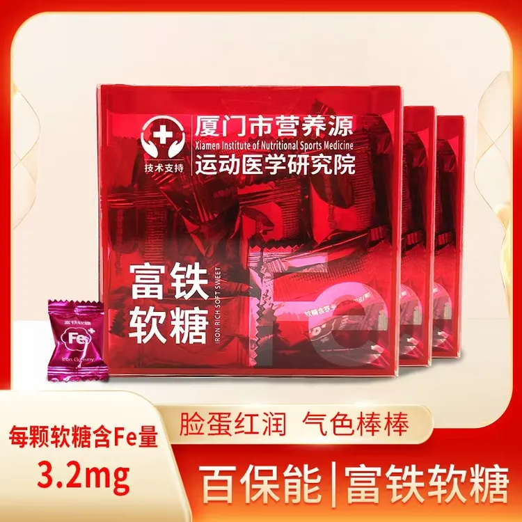 百保能富铁软糖叶黄素酯软糖营养健康红枣酸甜口味零食糖果好吃糖