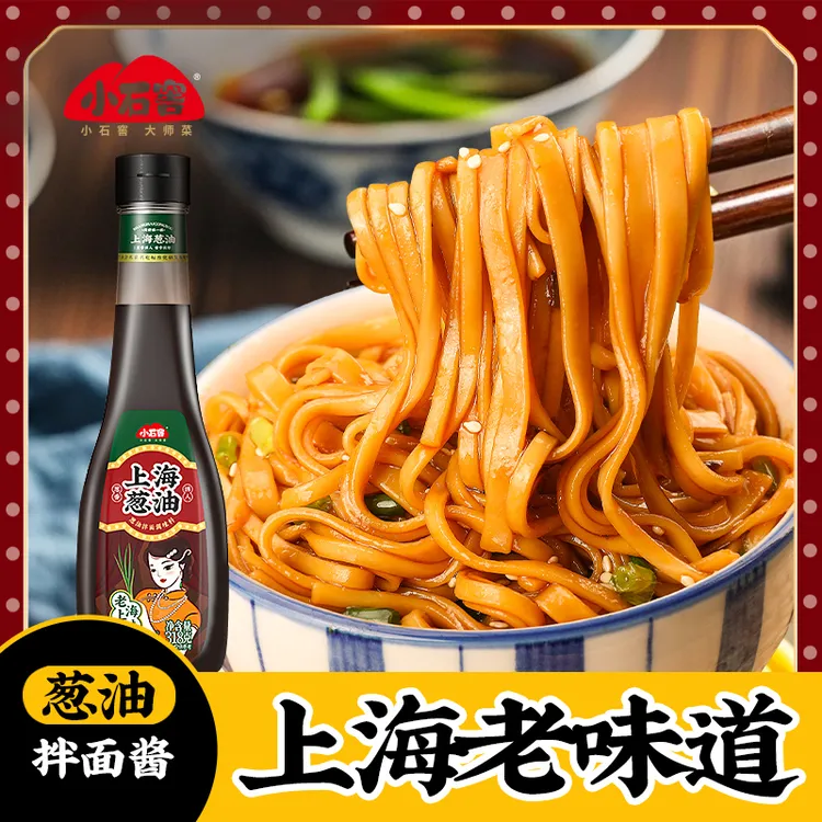 小石窖| 葱油拌面酱 上海老味道早晚餐夜宵速食拌粉面酱料汁318g