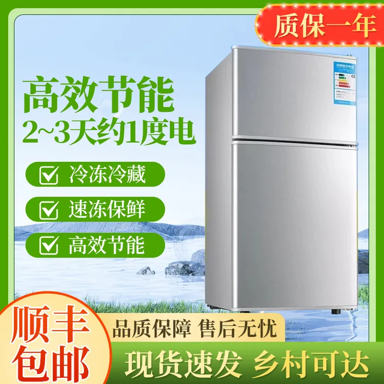 （瑕疵）一级能效小冰箱双开门出租屋直冷宿舍学生办公室立式大容量
