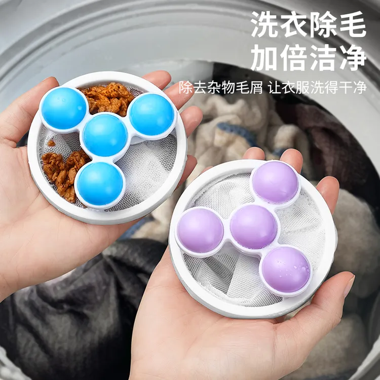 洗衣机过滤网袋清洁去漂浮除毛器家用洗衣球吸毛护洗通用滤网神器