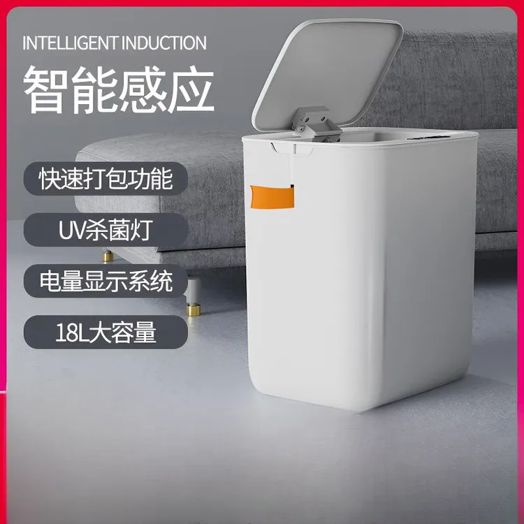 【金蓓吉】感应垃圾桶18L大容量手动一拉打包 智能垃圾桶自动卫生间