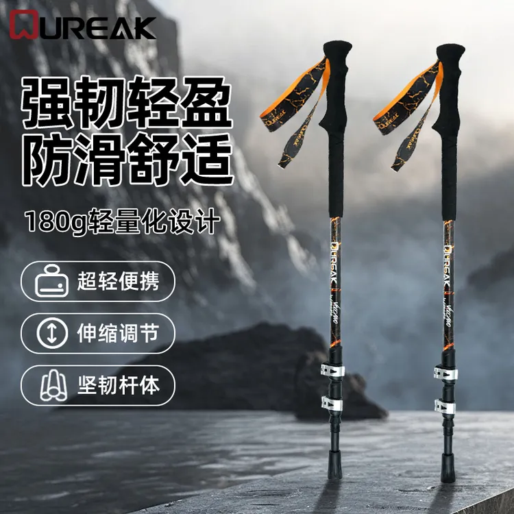 【OUREAK登山杖】3K碳素登山杖超轻手杖专业户外徒步旅行爬山登山杖