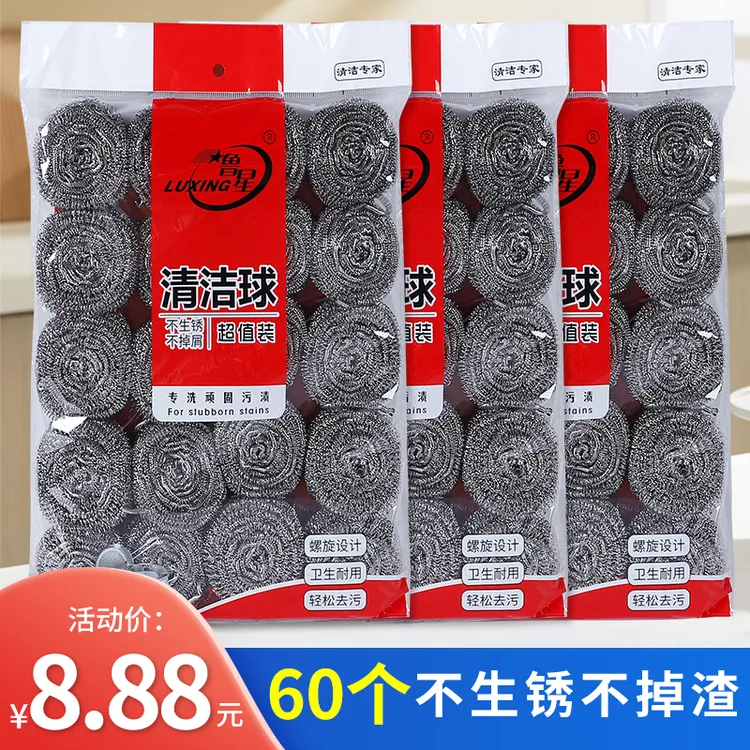 鲁星家用不锈钢丝球不生锈不掉渣不掉丝内螺旋耐用洗锅清洁球