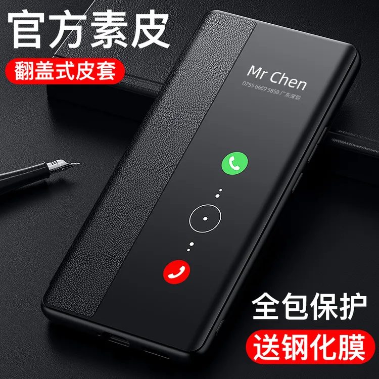 华为nova7手机壳翻盖皮套 素皮n7por男款5g全包防摔新款商务外壳