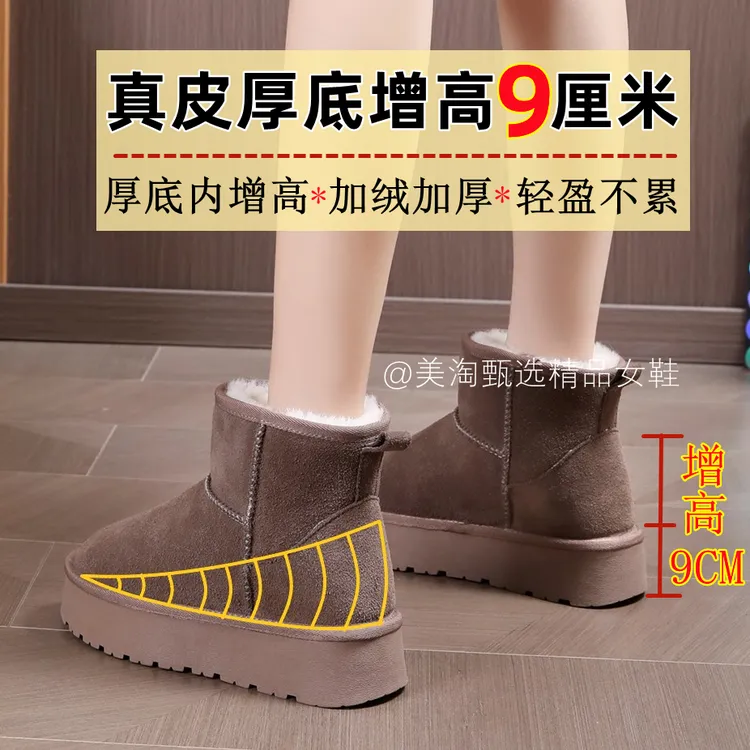 真皮厚底雪地靴女加厚加绒保暖冬季新款内增高短靴女面包棉鞋百搭