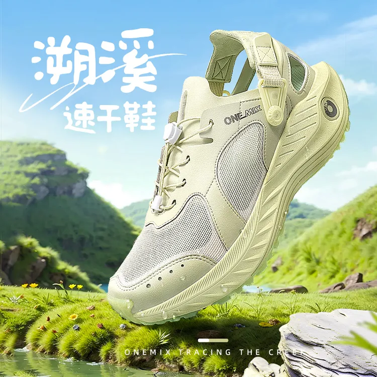 玩觅【溯溪鞋】四季款透气踩水速干山溪鞋低帮网面轻便舒适耐磨防滑