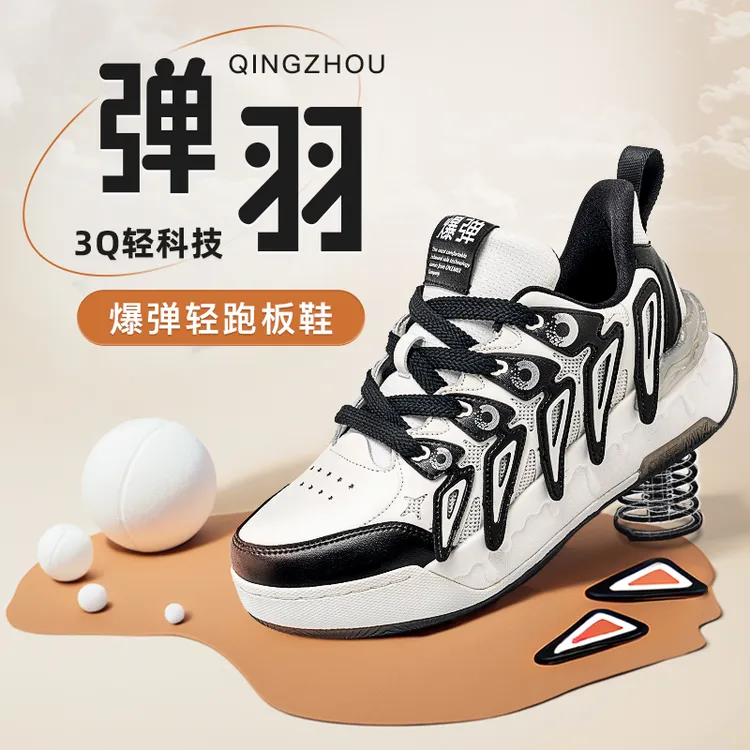 【小柳儿专属】【避震护膝强缓冲】玩觅弹羽减震运动休闲爆弹轻跑板鞋