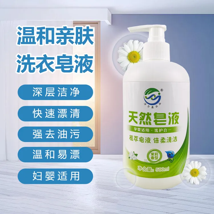 天然皂液家用肥皂液洗衣皂液体肥皂肥天然皂液无添加皂露无磷