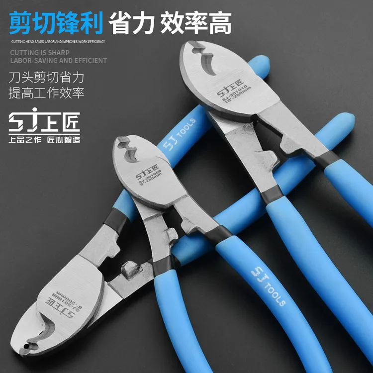 上匠电缆剪电线电缆剪刀电工铜线断线钳电工剥线钳剪电线钳子工具