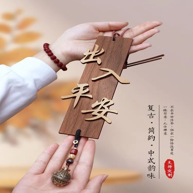 门口装饰乔迁黑胡桃木装饰欢迎回家入户门牌挂牌创意定制新中式