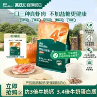 【英氏】婴幼儿鲜虾片 无添加盐糖儿童虾条非油炸健康宝宝零食1岁+