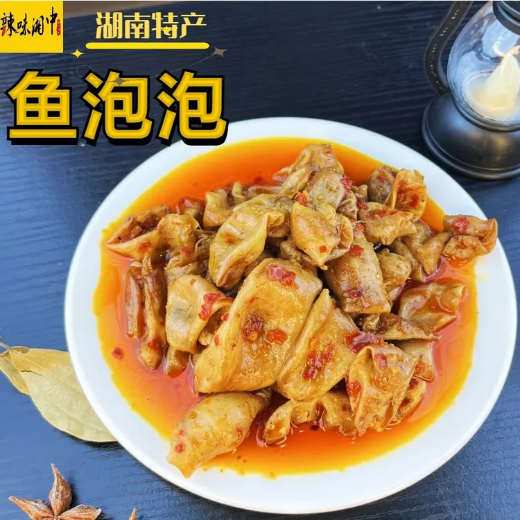 鱼泡泡香辣口味开袋即食小吃80g地道湖南特产手工麻辣零食现货发 