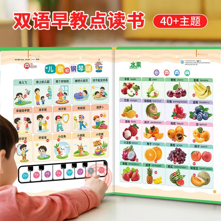 (IRPAN)0-9岁益智会说话的有声早教书幼儿启蒙手指点读书学习机儿