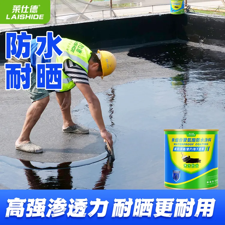 防水补漏胶莱仕德油性聚氨酯渗透水泥毛孔双重防水屋顶补漏地下室