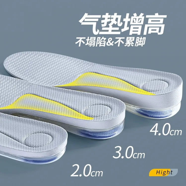 运动增高鞋垫男士女软弹舒适不累脚poron气垫减震隐形增高不塌陷