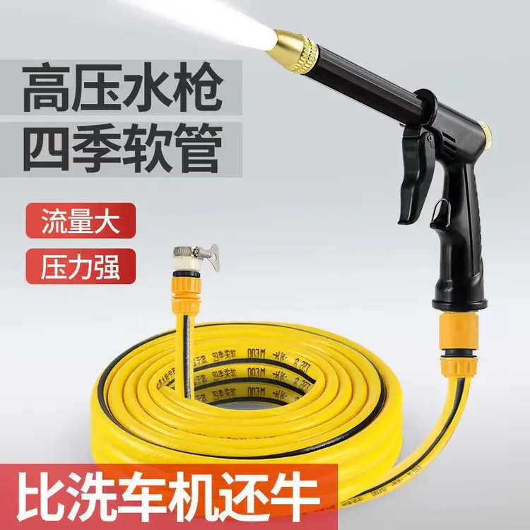 家用自来水龙头洗车水枪高压抢水管软管浇花浇菜防爆冲车套装喷头