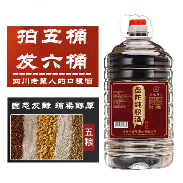 盘陀纯粮酒1号52度6年口粮浓香型散装酒桶装酒泡酒定制52度5000