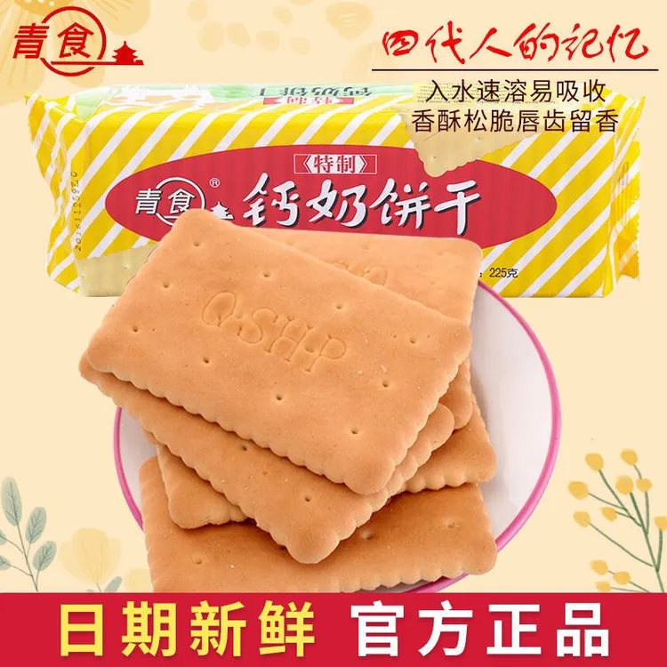 青食饼干 山东青岛特产老人儿时老式饼干早餐零食营【按规格下单
