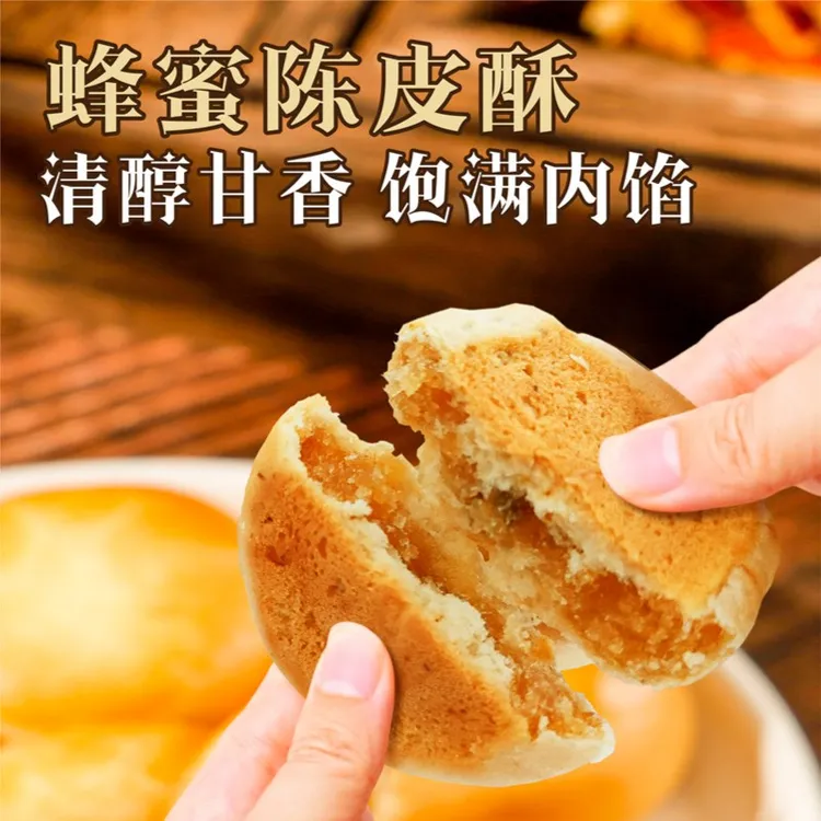 SALIMMY「24K」蜂蜜陈皮酥即食制作产品四溢松软精选尝鲜糕点美味