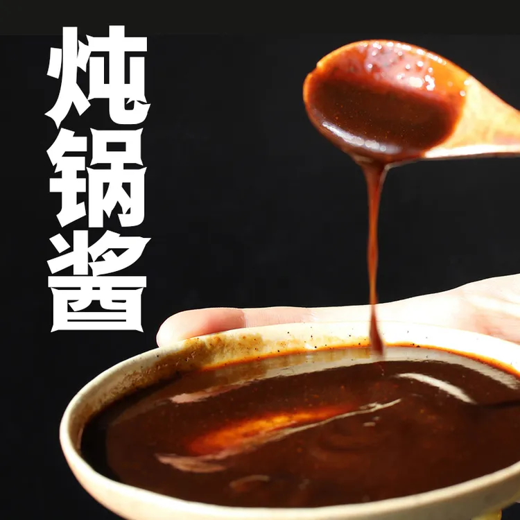 鑫禧禾食家炖锅酱味香浓郁炖大鹅炖鸡炖排骨酱料330g一包(3小包)