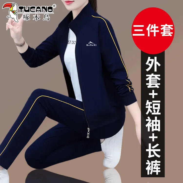 【官方】啄木鸟立领运动套装女春秋新款宽松显瘦中年妈妈休闲三件套