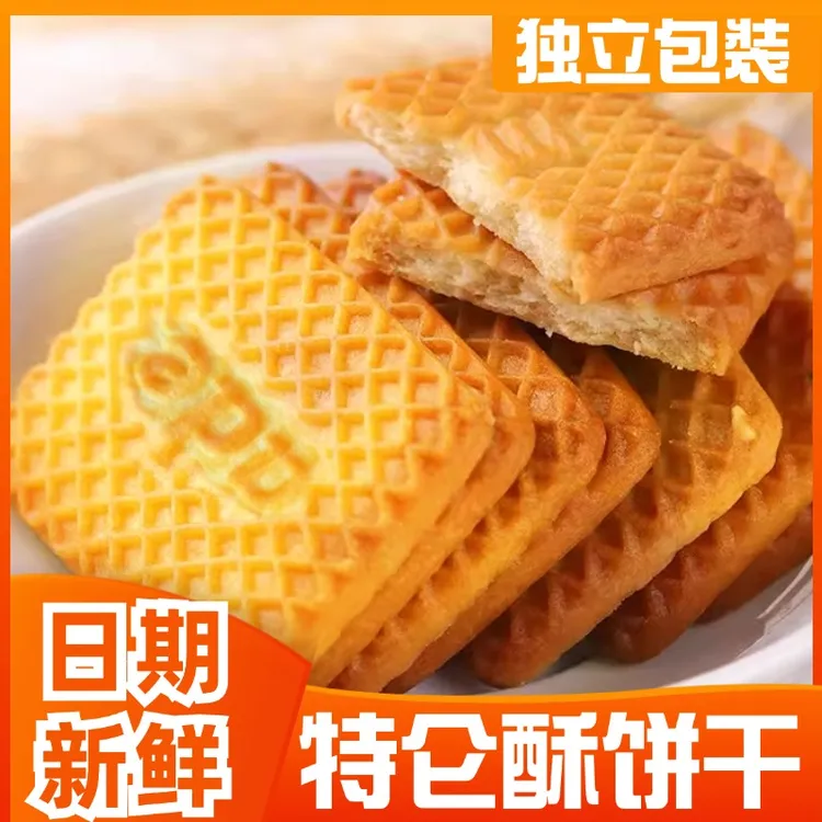 【到手20包】牛乳特仑酥饼干奶香味牛奶饼干整箱下午茶休闲零食T
