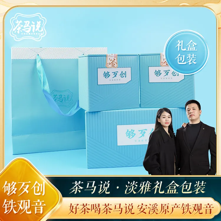 中秋送礼【福建安溪铁观音】高山正味清香型礼盒装茶叶512克兰花香