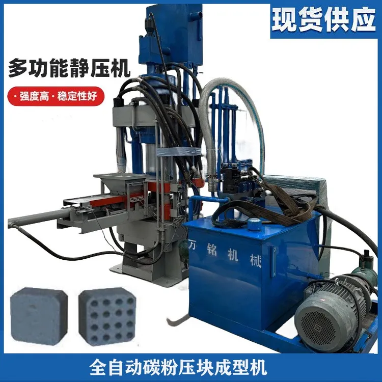 全自动300吨碳粉压块成型机  煤粉蜂窝煤成型机 烧烤碳机器设备
