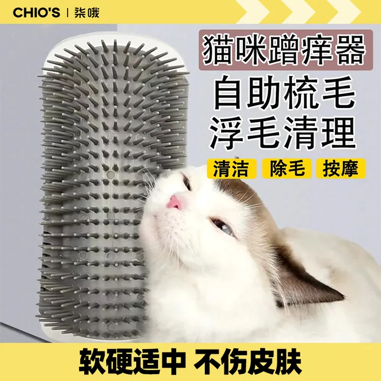 猫墙角蹭痒器蹭毛器猫抓板宠物猫咪猫抓板玩具猫咪玩具大号猫玩具