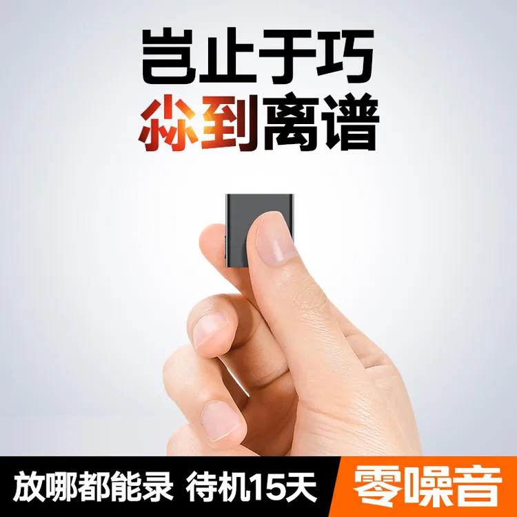 酷叮当录音笔小随身录音神器专业高清降噪录音器设备型可以转文字