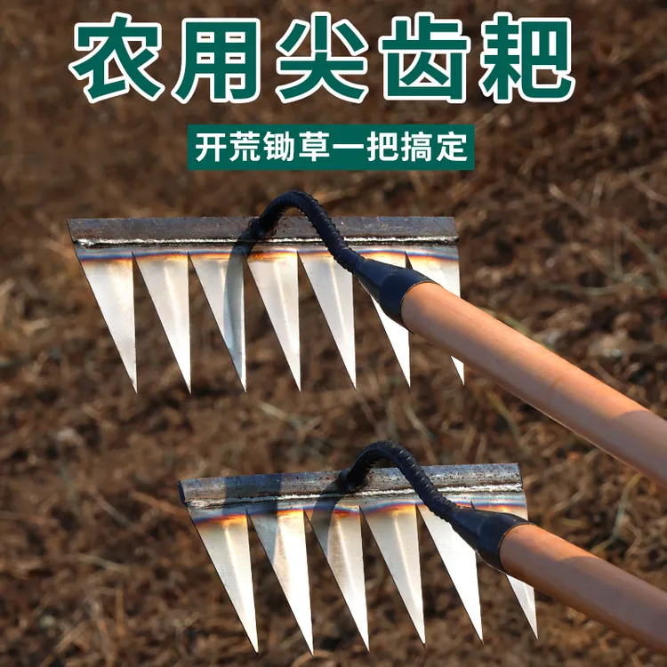 农具锄头除草耙子锄草锄根翻地松土满焊花锄六齿钉耙钢耙尖齿神器